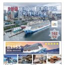 라스베가스성인게임장 | 미주 크루즈 여행 > 미서부 LA에서 밴쿠버! 노르웨지안 블리스호 후기 (NCL Bliss Cruise)