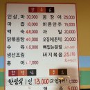 제주도 한정식 맛집 : "하귀로 30번가" 가정식 백반 후기