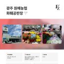 하나공판장