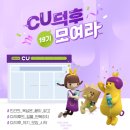 CU 고양삼송로점 | CU덕후19기 추천 :: 편의점 자이언트 치즈 핫도그