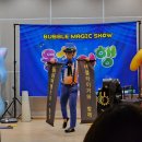 구미시립선산도서관 | 구미 시립선산 도서관에서 펼쳐진 특별한 하루 버블타이거 버블쇼 매직쇼 마술쇼