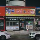삼화김밥