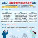 쌍학리 효열각 | 아이와 가볼만한 곳 양평 의병의 발자취 역사 여행