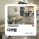 동남로18길 | 가락동윤곽관리 | 디어림에서 수분+리프팅관리 받고온 리얼후기