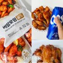 마니커에프앤지 버팔로윙골드 버팔로봉골드 후기 4인가족 에어프라이어치킨 추천