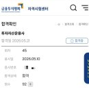 투자자산운용사 노베이스 인강X 독학O 직장병행 90점대 합격 후기
