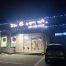 길성이 서원구점 이미지