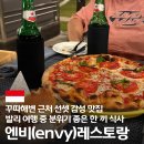 버터엔비 | 발리 꾸따 양식 맛집 분위기 좋은 엔비 레스토랑(ENVY Restaurant)
