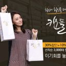 웰빙마이샵