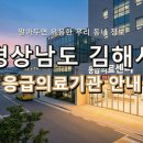 의료법인갑을의료재단 갑을장유병원 | 경상남도 김해시 응급실 정보, 밤늦게도 안심할 수 있는 응급의료기관 찾기! (1)
