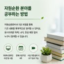 자원순환교육지도사 1급 | 폐기물 관리 업무부터 자원순환 분야 준비까지 알아보기