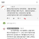 펭수 본체(스포주의) 유튜브 채널에서 철구논란 해명(?)한 댓글.jph 이미지