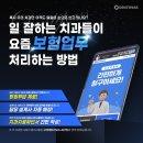 한결치과의원 | [덴티패스 설치 후기] "대구 한결치과의원" 치과 키오스크 덴티패스 설치