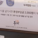 두끼 화곡점 네이버블로그