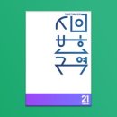 시인보호구역