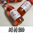 (내돈내산) 신상 새로 소주 오미자 맛 상큼 달달 솔직 후기★