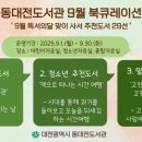 대전(동) 이미지