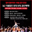우진ENG | [뮤지컬] 빌리엘리어트 KT 더블할인 50% 공연후기, KT할인정보