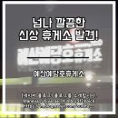 CU평택용이중앙점 | 익산평택고속도로 휴게소 예산예당호휴게소 깔끔한 시설 방문 후기
