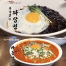 중국집 티스토리