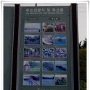 고금대교휴게소 이미지