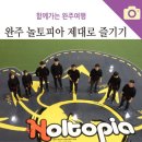 놀토피아 이미지