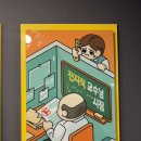 트윈스게임월드 | 건대방탈출 추천 :: 플레이더월드 '전지적 교수님 시점’ 후기