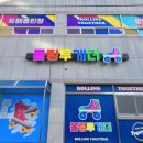 롤링투게더 이미지