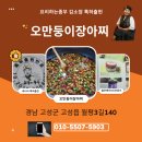 중년여성농업인경남지회