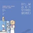 민앤장
