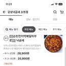 전설낙곱새 이미지