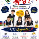 박샘입시학원 | 내신 대비 영역별 Voca13 Quiz -원주 입시학원- 단계동/우산동- 영,수,국,학원 -여름 방학(Summer) 특강!