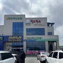 청도축산농협 축산물프라자 | 청도 맛집, 가성비 한우의 끝판왕 청도축산농협 축산물프라자
