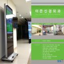 이은신경외과의원 네이버블로그
