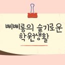 펀글리쉬