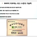 비엠알주식회사 이미지