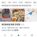 화진회초밥 화원 진천점 이미지