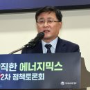 (주)하나에너지 이미지