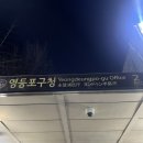 아이러브코인노래연습장 영등포구청점 이미지