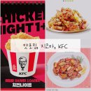 비에이치씨옥계점 | BHC 맛초킹 kfc 지코바 치킨 종류 추천 메뉴 내돈내산