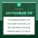 채선당(강화점) 이미지