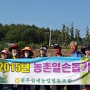 원주원예농업협동조합