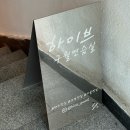 해운대문화회관 제1연습실 | 구월동 연습실 고민 끝! 하이브 연습실 하이브 구월점 화이트 홀 솔직 후기💃🏻