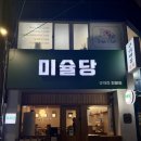 세븐일레븐 부산서면전포점 | 부산전포규카츠 미슐당 서면전포점 솔직후기