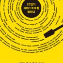 조희창의 에센셜 클래식 이미지