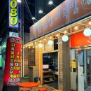 매운불닭발과족발 | 광주 동구 닭발 맛집ㅣ불매운닭발과불족발 불향 가득 연탄구이