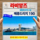 라비앙즈 메종 드 호텔 이미지