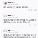 태민 기사 댓글 보는데 난 남자들이 웃긴 게 이미지