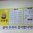 [대구 남구 맛집] 에어컨청소후에 먹는 든든한 국밥 '도니국밥당' 리얼 후기