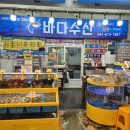 안면도 수산시장 맛집 안면도 바다수산 새우 포장후기